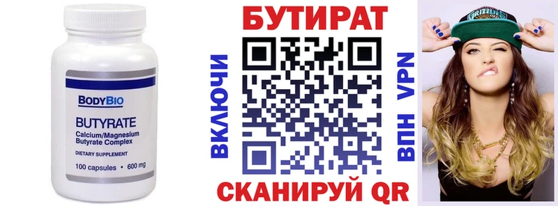 Бутират BDO 33%  Купить закладки  Спас-Деменск 