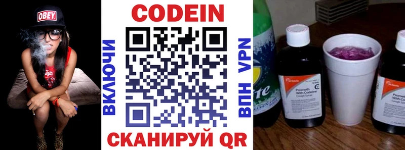 Купить закладки  Спас-Деменск  Кодеин напиток Lean (лин) 