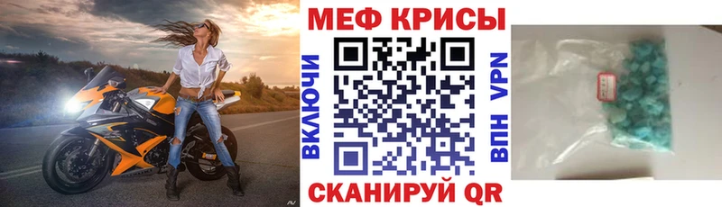 МЯУ-МЯУ mephedrone  Купить закладки  Спас-Деменск 