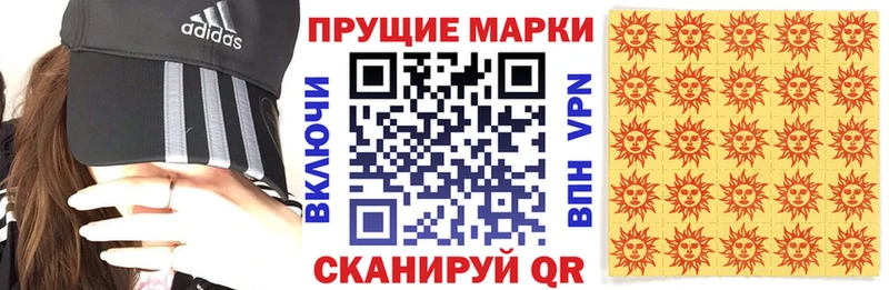 Марки 25I-NBOMe 1,8мг  Купить  Спас-Деменск 